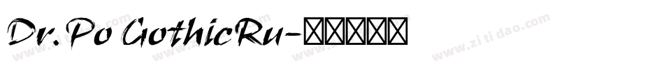 Dr.Po GothicRu字体转换